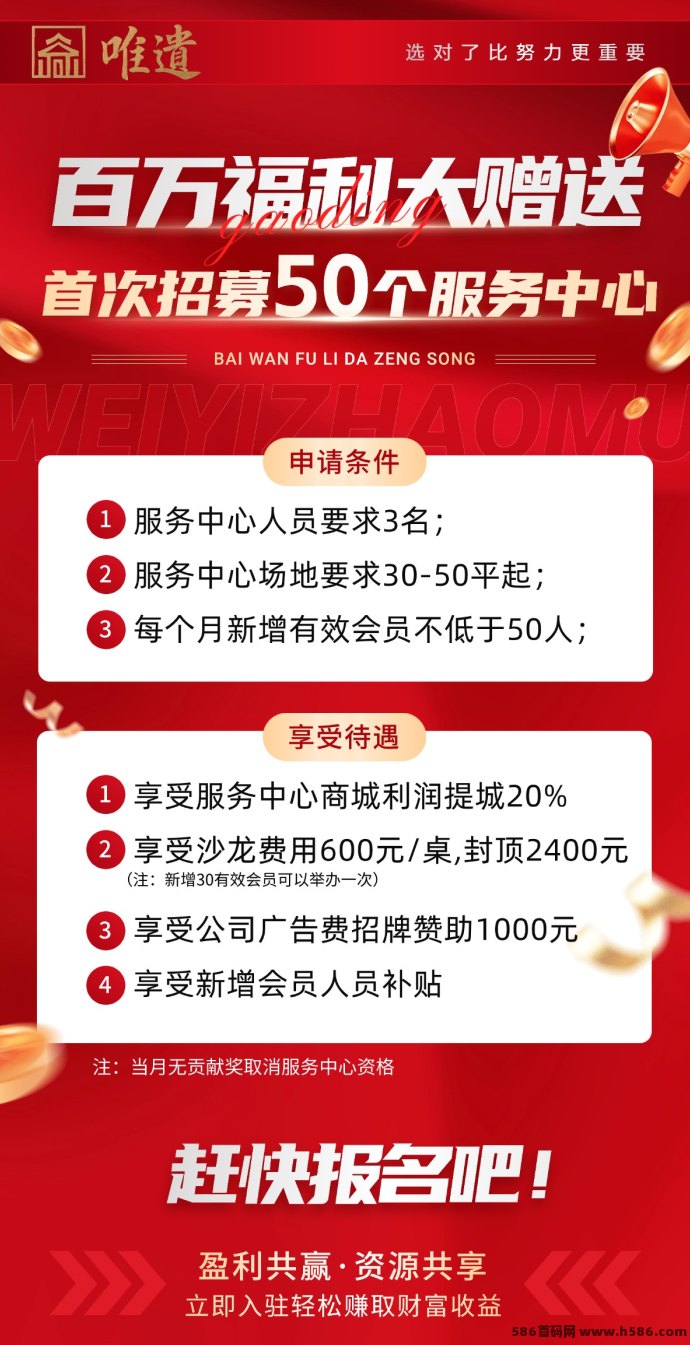 唯遗非遗数字商城创新模式全解析：零门槛参与，团长招募火热进行中