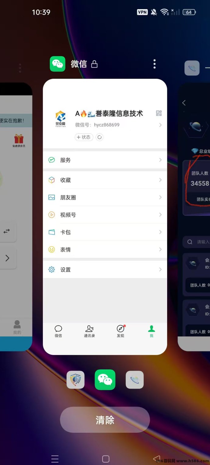 蓝客APP上线！单号日赚10+，支持多开操作，招募垫付会员限额进行中！