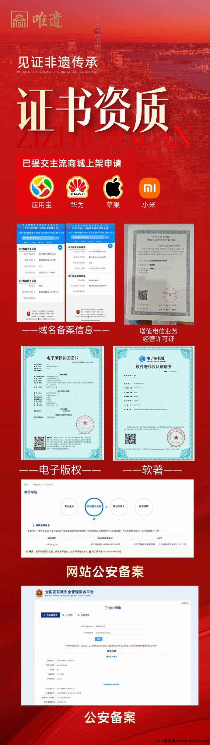 唯遗非遗数字商城创新模式全解析：零门槛参与，团长招募火热进行中