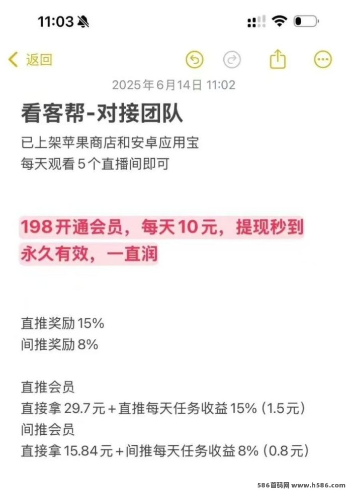 看客帮APP详解：看抖音直播日赚10圆，专业扶持助力稳定收溢！
