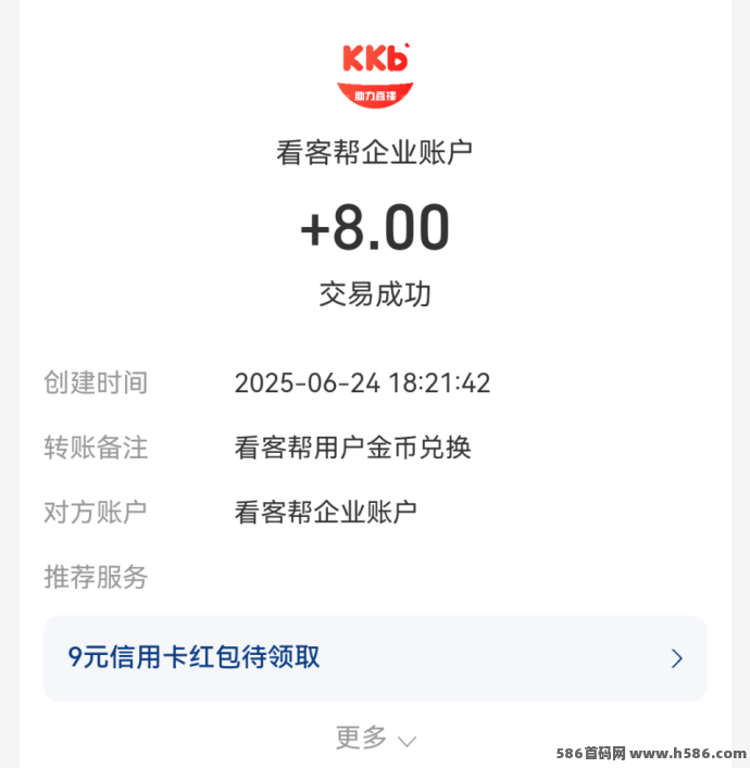 看客帮APP详解：看抖音直播日赚10圆，专业扶持助力稳定收溢！