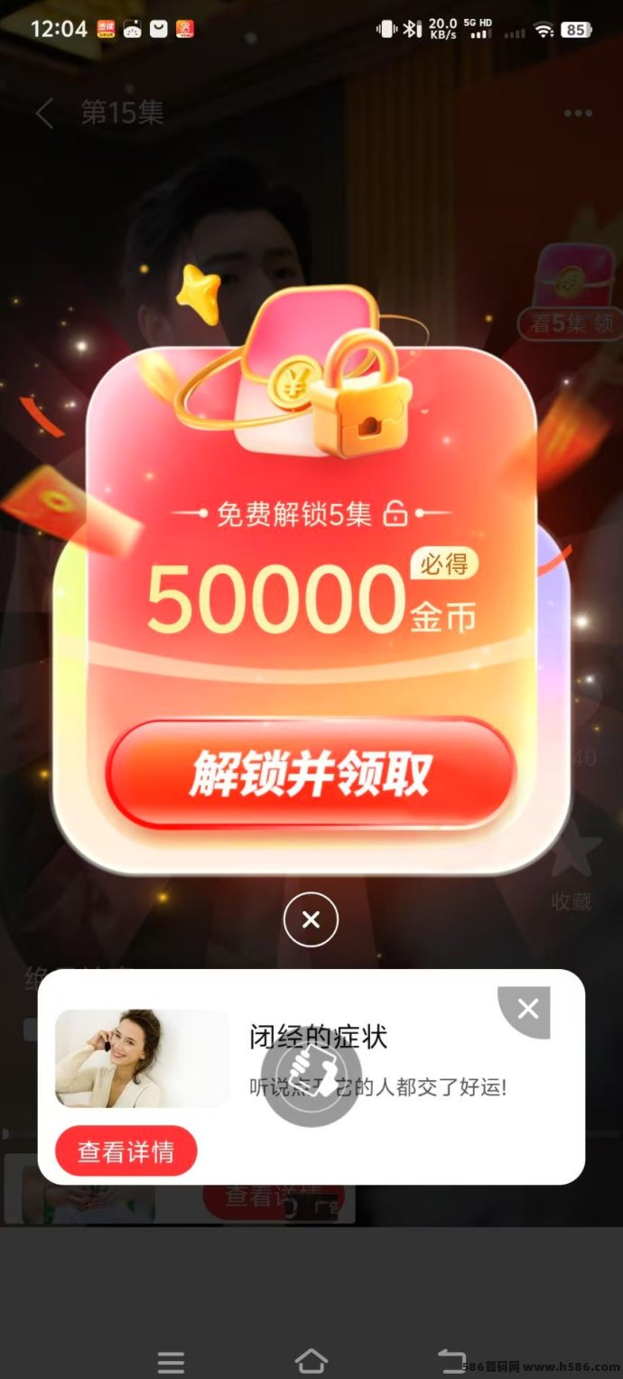 米多剧场广告赚，单机日入30+，不养机也能稳定收溢！