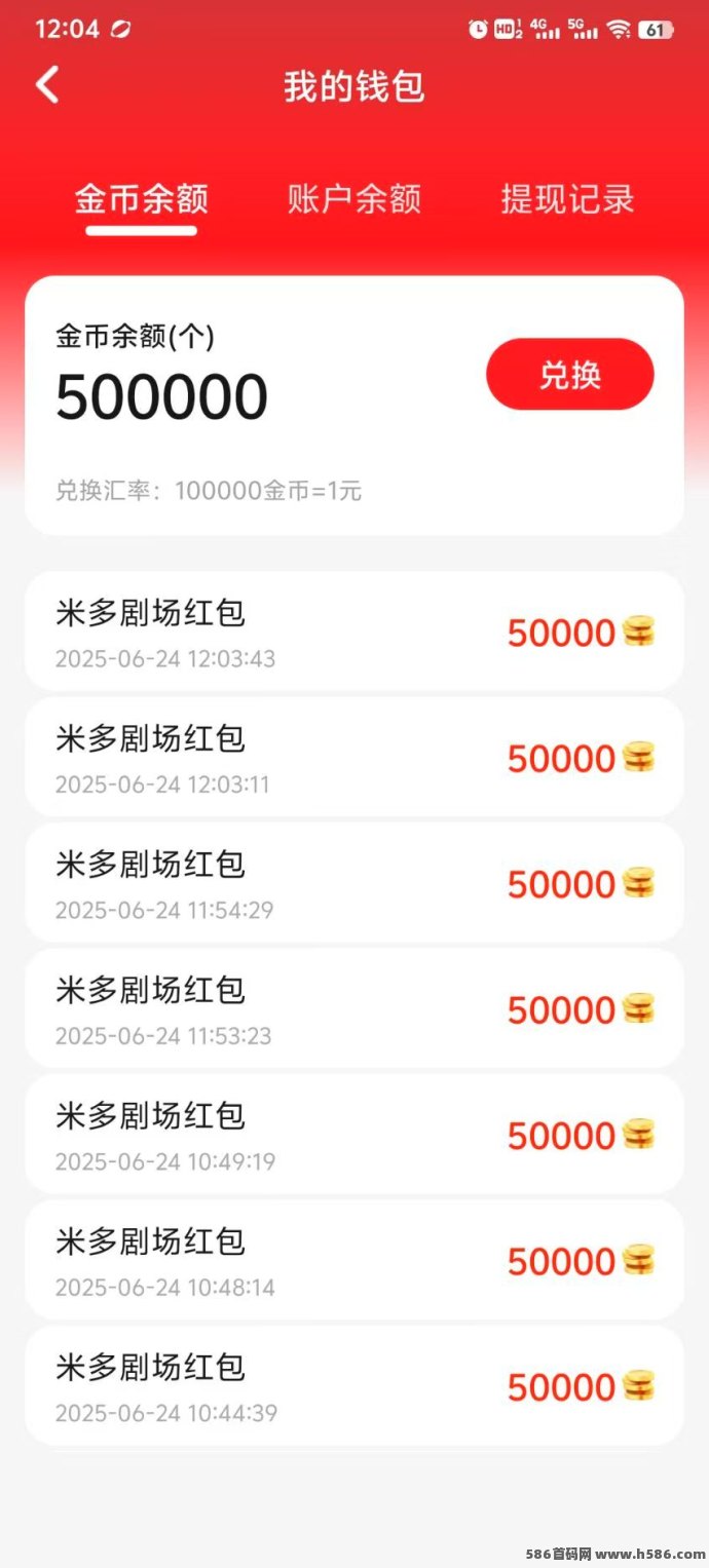 米多剧场广告赚，单机日入30+，不养机也能稳定收溢！