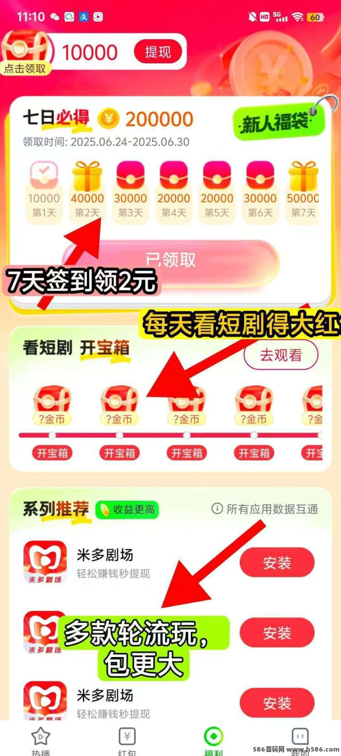 米多剧场广告赚，单机日入30+，不养机也能稳定收溢！