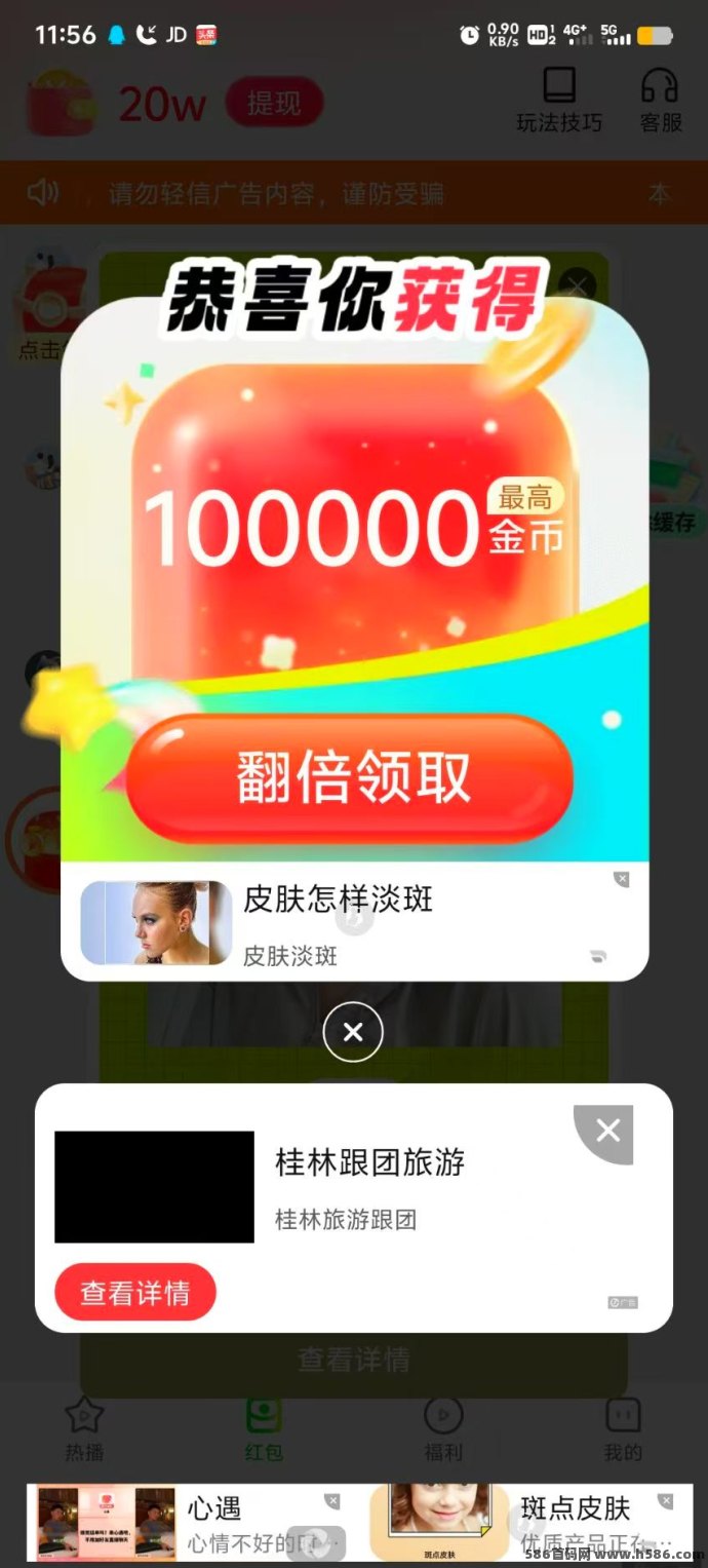 米多剧场广告赚，单机日入30+，不养机也能稳定收溢！