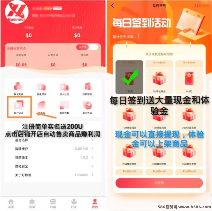 好物通自动售卖项目详解：零成本轻松启动，自动赚米新模式