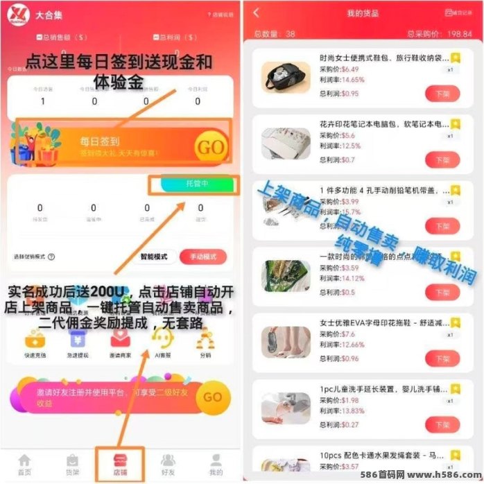 好物通自动售卖项目详解：零成本轻松启动，自动赚米新模式
