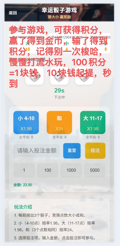 爱运动，不看视频 0撸新项目不看广告日赚1000+