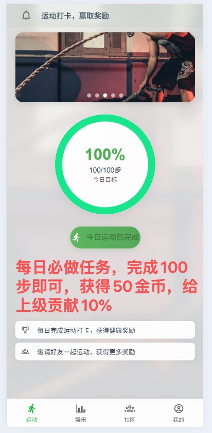 爱运动，不看视频 0撸新项目不看广告日赚1000+