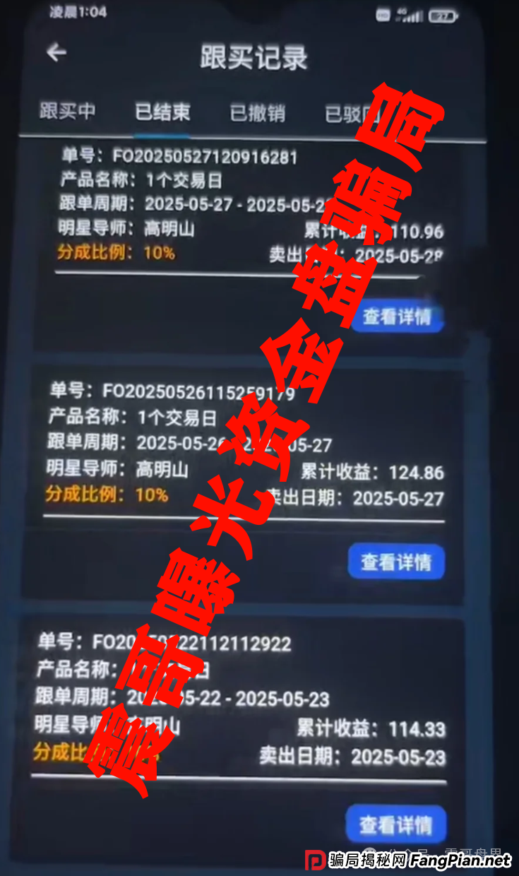 警惕：南华金融（VMS鼎珮证劵）跟投资金盘骗局，大量单割圈钱过亿，即将崩盘跑路