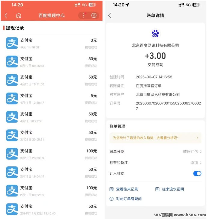 百度推荐官火热招募中！手机就能做，正规项目，日赚3圆起，多做多得！