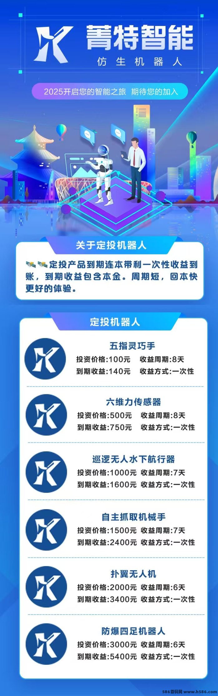 菁特智能机器人项目火热来袭！送收溢型机器人，无需操作每天领分润，1圆起提轻松搞副业！