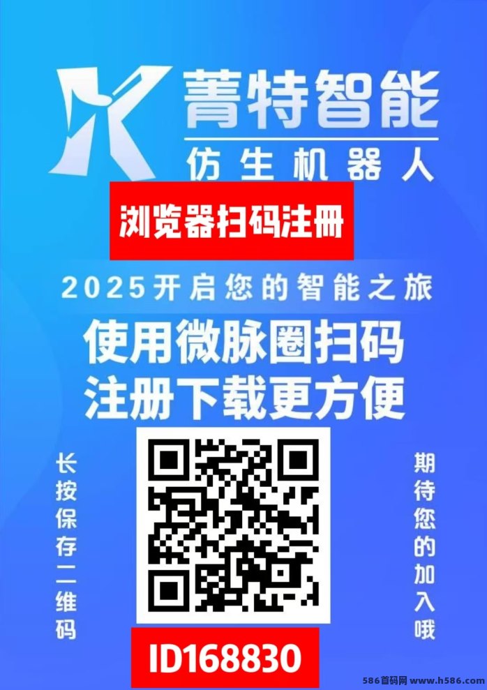 菁特智能机器人项目火热来袭！送收溢型机器人，无需操作每天领分润，1圆起提轻松搞副业！