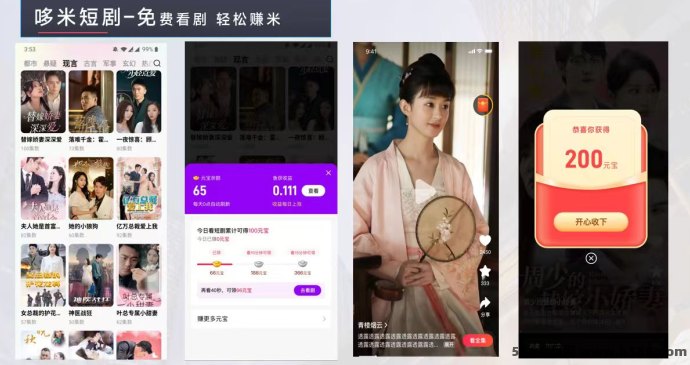 多米短剧APP怎么玩？边看短剧边钓鱼，轻松日赚圆宝还能升级合伙人！