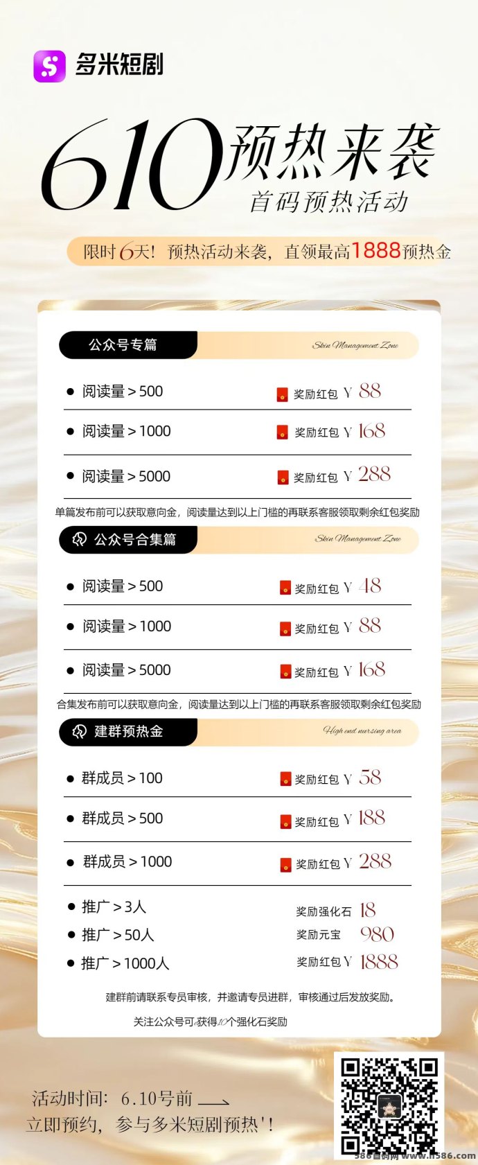 多米短剧APP怎么玩？边看短剧边钓鱼，轻松日赚圆宝还能升级合伙人！