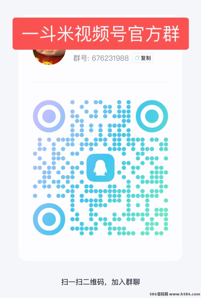 一斗米全解析：零风险自动点赞视频号轻松赚收溢！