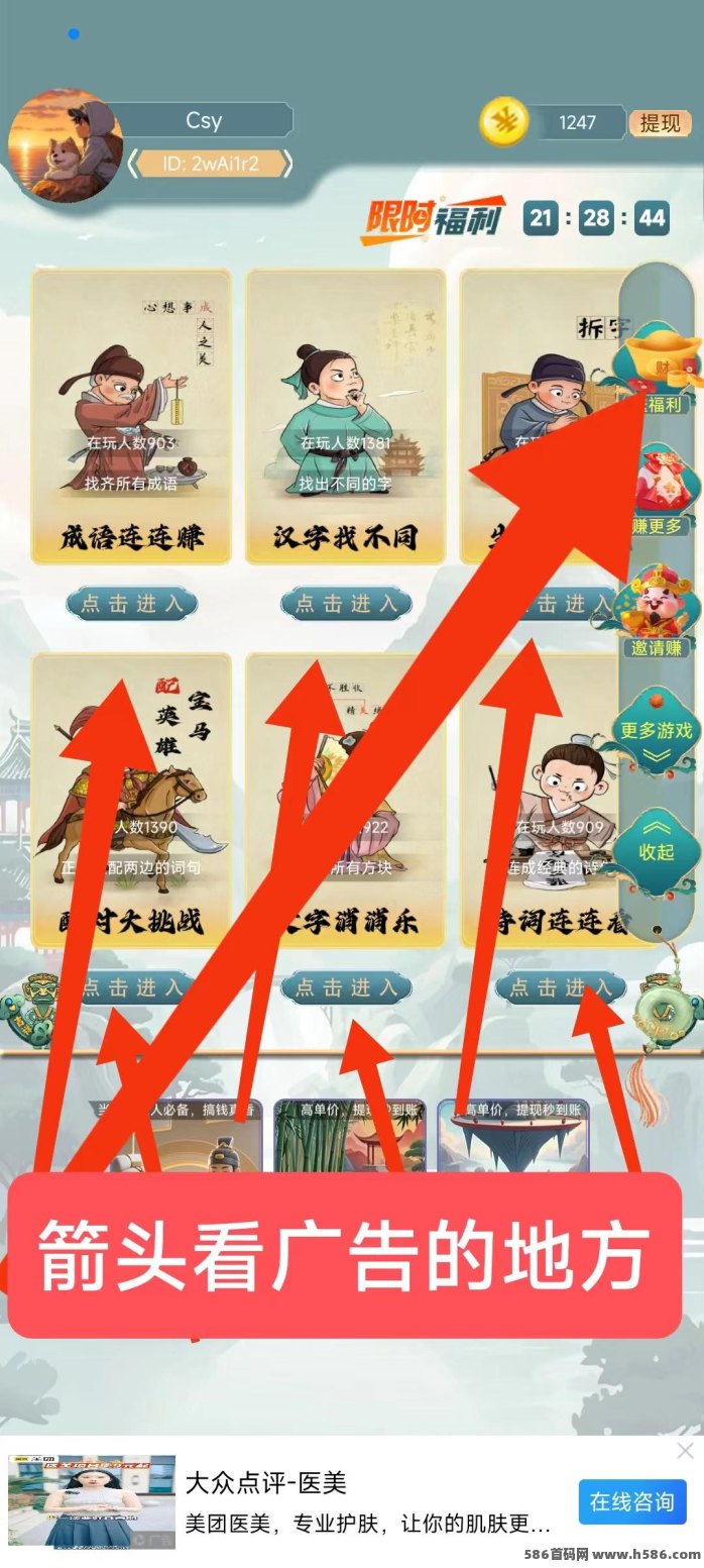 招财番茄全新版本上线！纯看广告闯关升级，轻松赚金边玩边赚！