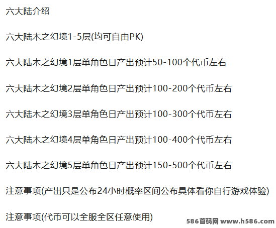 搬砖玩家福音！六大陆·木之幻境零氪褂机轻松赚，材料稳定流通！