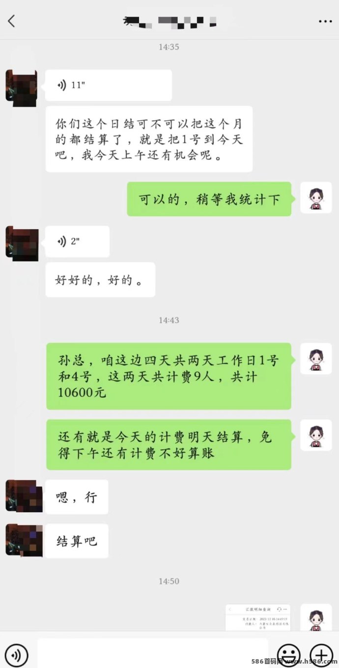 Boss推荐官招募进行中！零基础可做，线上操作无风险，日结高佣！