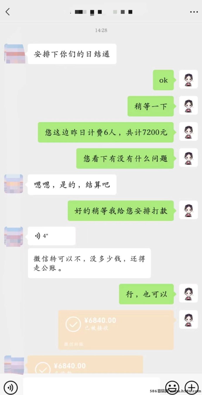 Boss推荐官招募进行中！零基础可做，线上操作无风险，日结高佣！