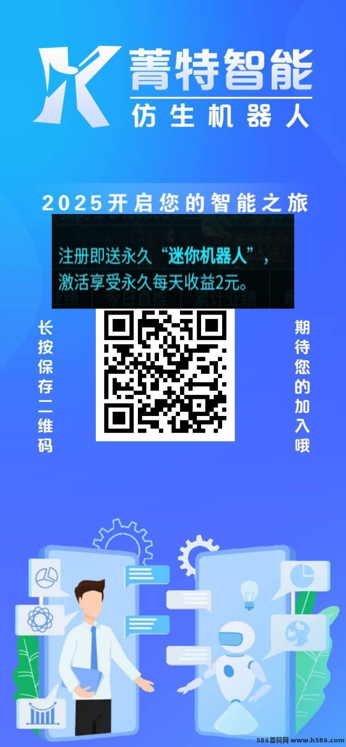 菁特AI智能首码上线！送迷你机器人，轻松每日稳收3圆起！