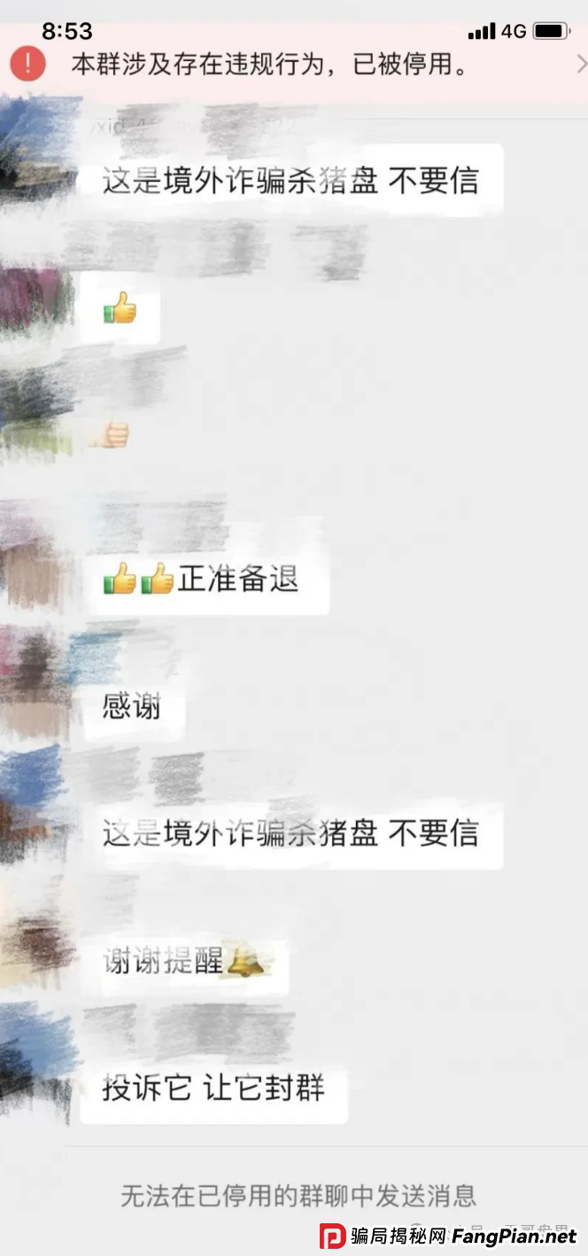 众创盟资金盘骗局高度预警，已经单割，即将崩盘跑路