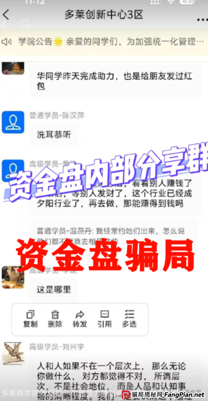 【多莱商学院】又出新招！震哥带你扒皮第二轮割韭菜套路
