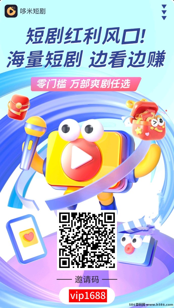 多米短剧工具玩法详解：首码红利期，零撸可进阶，单人单日多台操作轻松日入百圆！