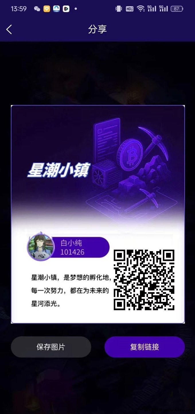 星湖小镇爬墙玩法上线，石头回收轻松日赚百圆，自动运行稳定收溢！