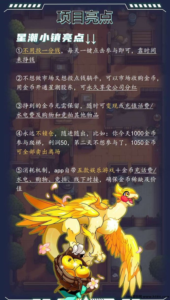 星湖小镇爬墙玩法上线，石头回收轻松日赚百圆，自动运行稳定收溢！