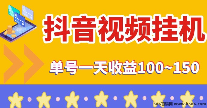 视客智创短视频搬砖项目解析：零成本、免实拍、多号可操作，轻松实现日入稳定收溢！