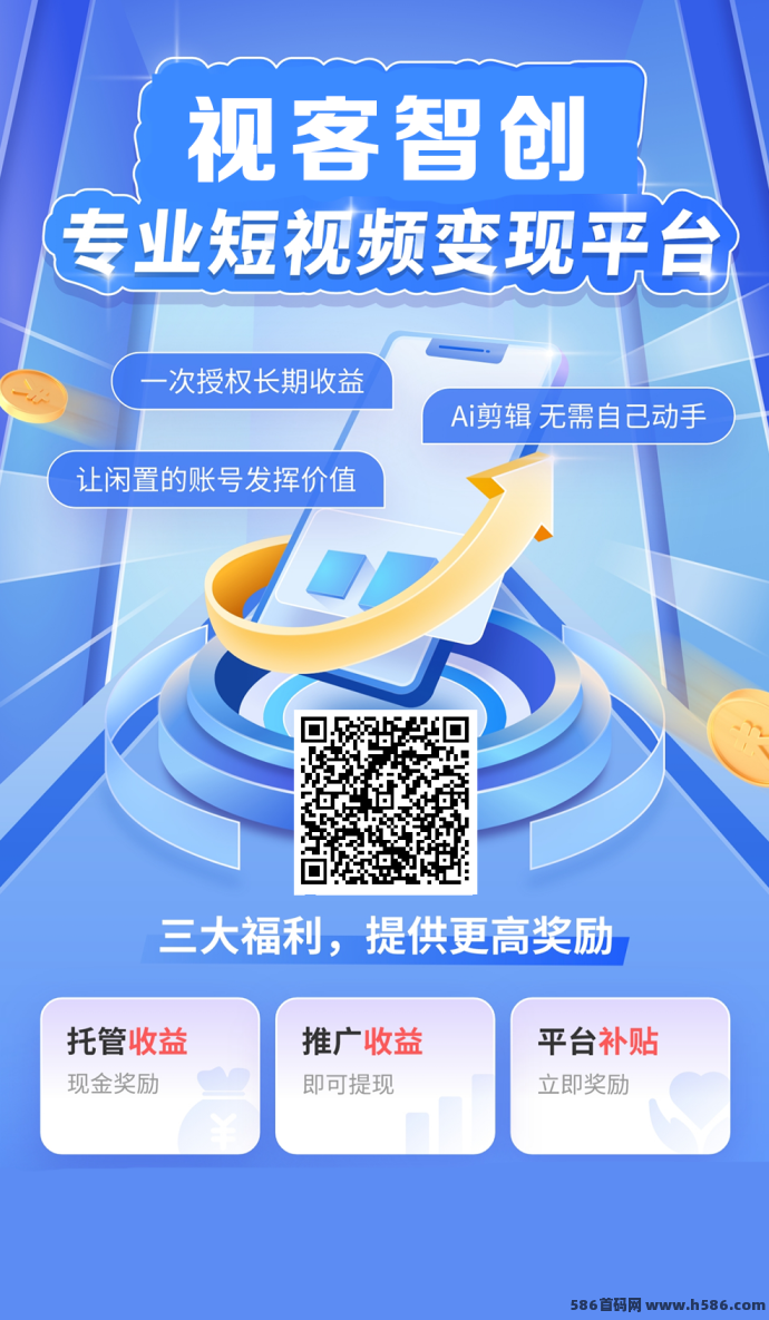 视客智创短视频搬砖项目解析：零成本、免实拍、多号可操作，轻松实现日入稳定收溢！
