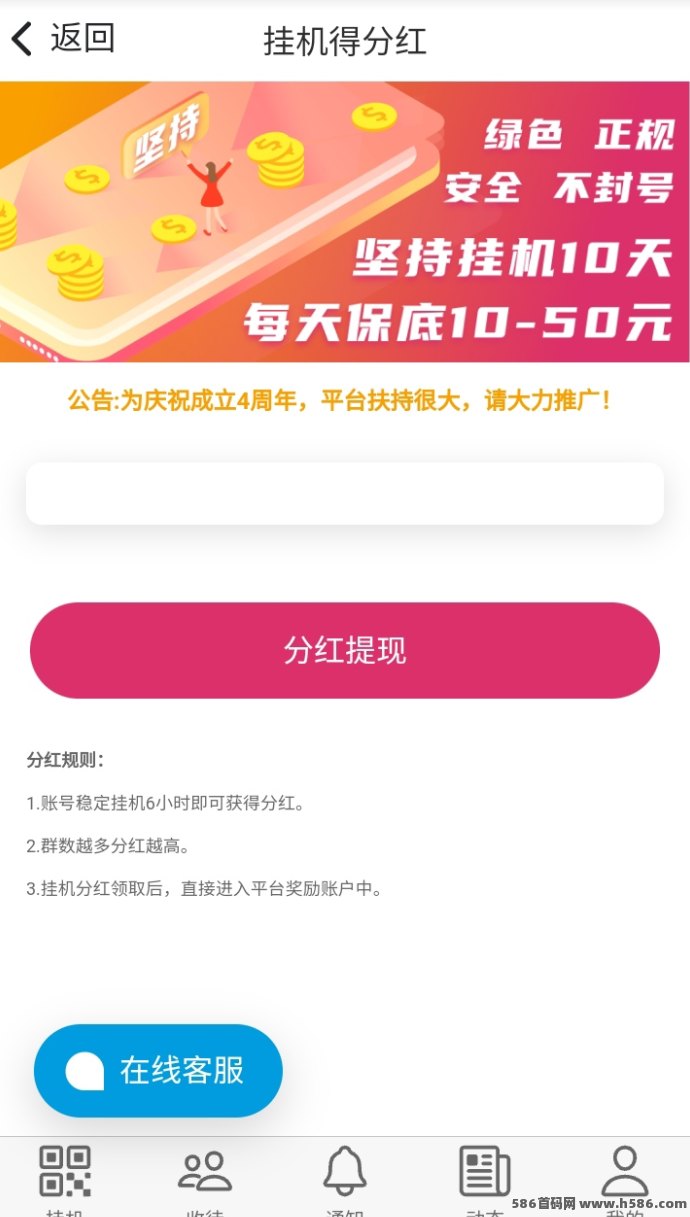 阅来阅好自动阅读轻松提米，适合长期操作的智能化平台