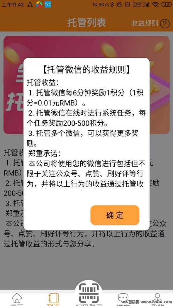 阅来阅好自动阅读轻松提米，适合长期操作的智能化平台