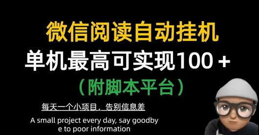 阅来阅好自动阅读轻松提米，适合长期操作的智能化平台