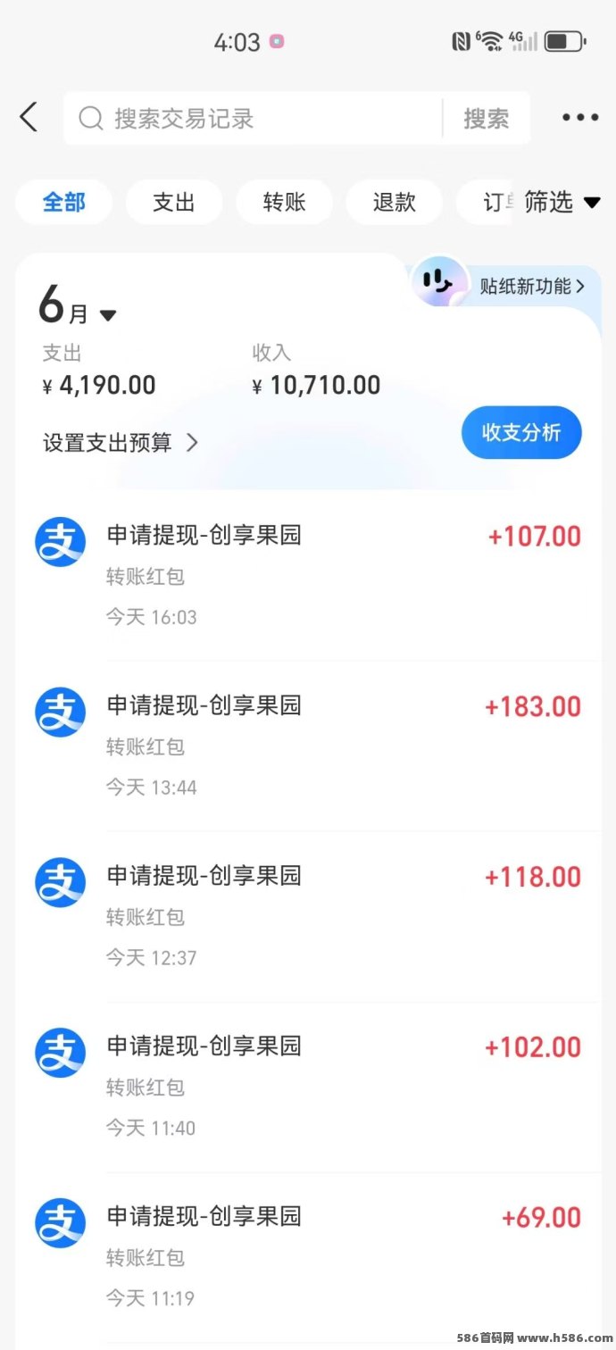 创享果园首码上线！零撸种果子日入300+，团队对接中名额有限速抢占红利期