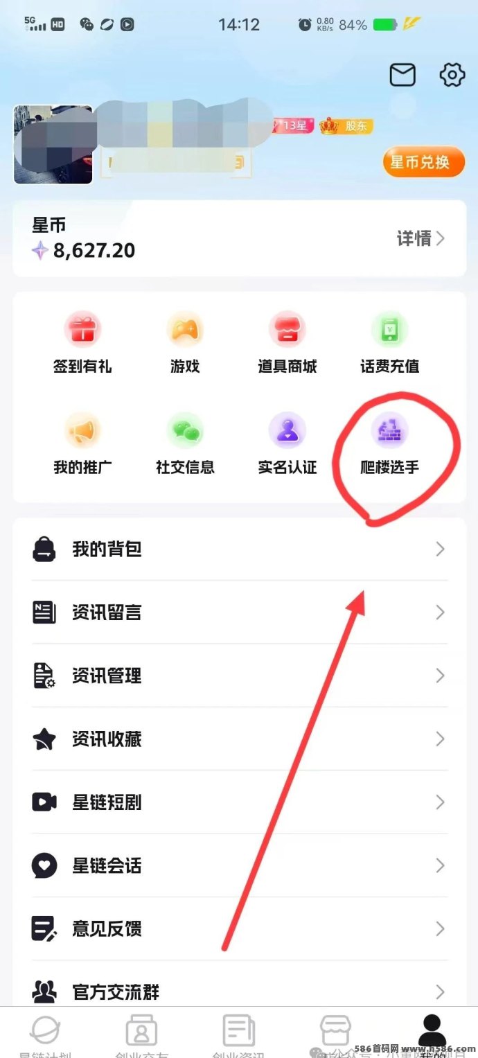 超级会话：爬楼模式，开启日入500+的副业新风口！0门槛+无限裂变玩法详解！