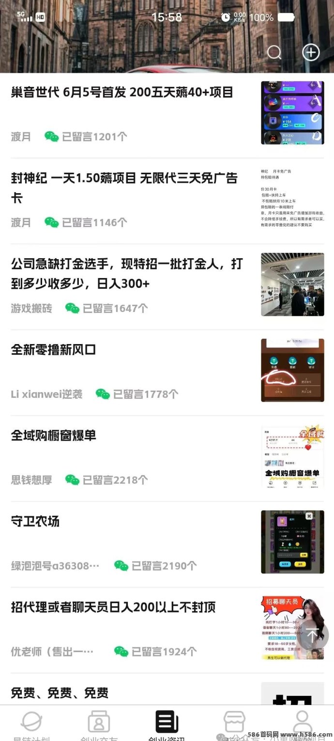 超级会话：爬楼模式，开启日入500+的副业新风口！0门槛+无限裂变玩法详解！