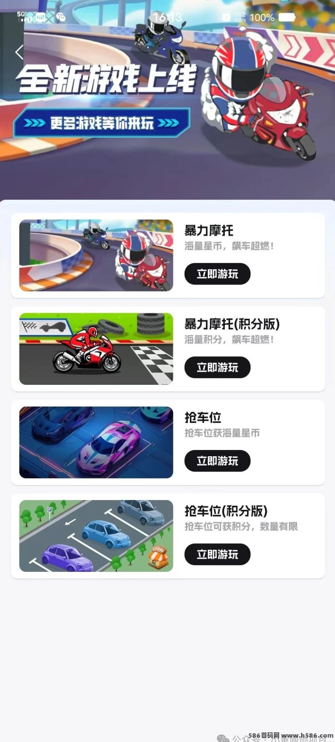 超级会话：爬楼模式，开启日入500+的副业新风口！0门槛+无限裂变玩法详解！