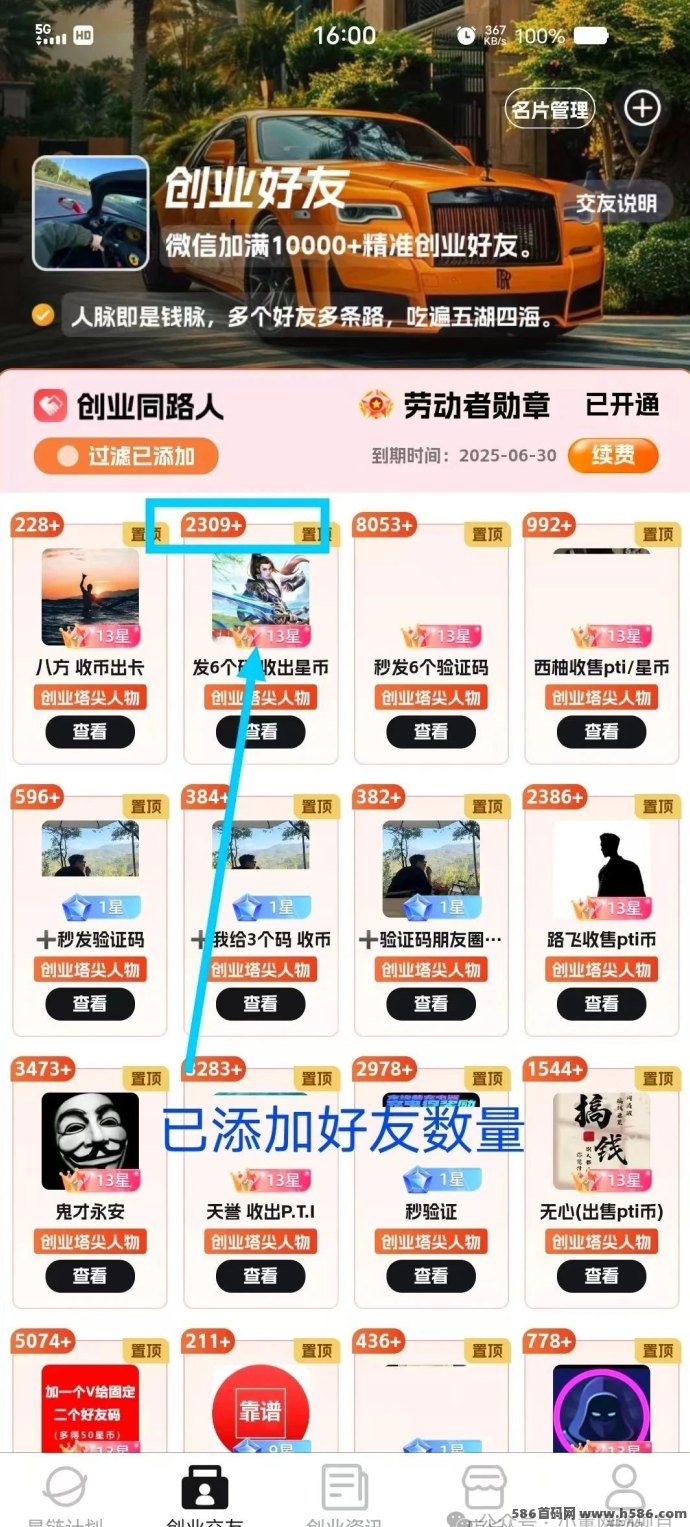 超级会话：爬楼模式，开启日入500+的副业新风口！0门槛+无限裂变玩法详解！