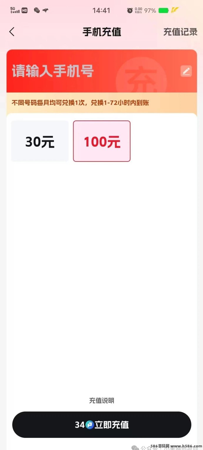 超级会话：爬楼模式，开启日入500+的副业新风口！0门槛+无限裂变玩法详解！