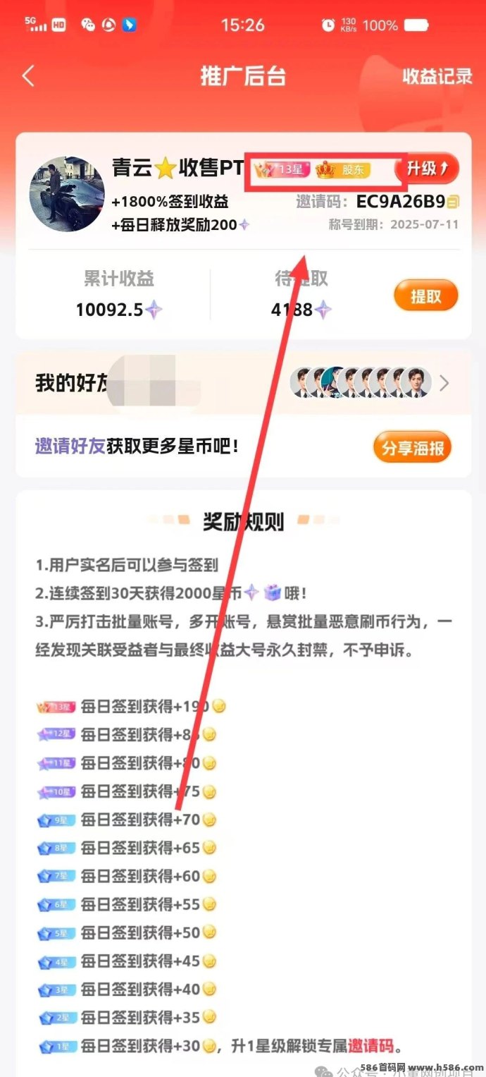超级会话：爬楼模式，开启日入500+的副业新风口！0门槛+无限裂变玩法详解！