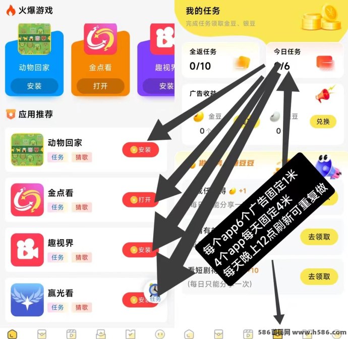 金点看上线，每日0撸轻松领4圆，午夜刷新不断档！