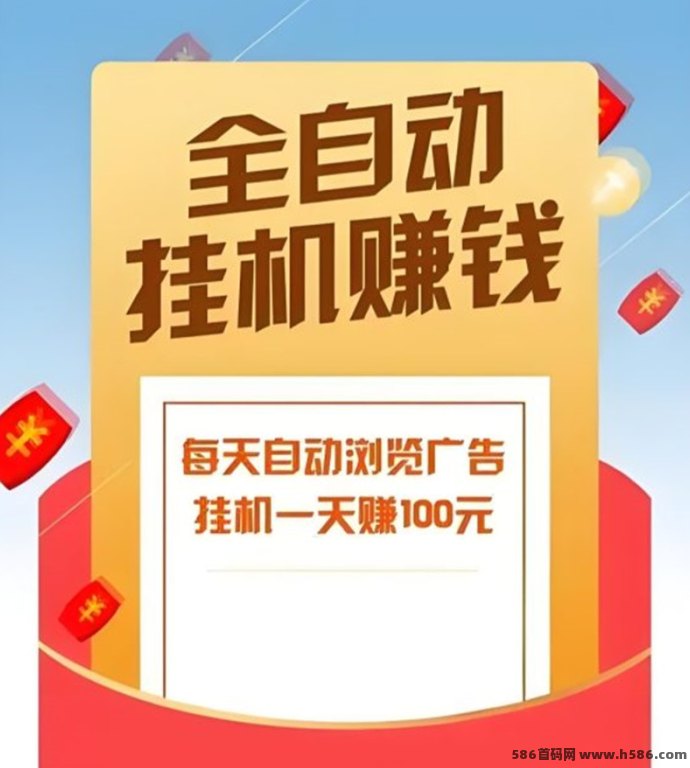 阅来阅好自动阅读平台上线：零操作也能月入8000+，轻松开启褂机阅读新模式！