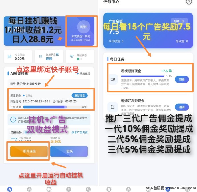 千脉乐赚褂机+广告双收溢，每天轻松赚35+