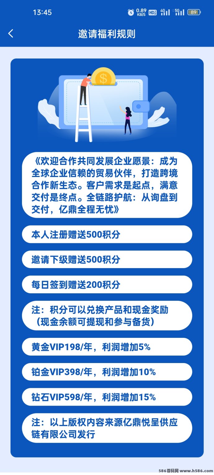 亿鼎悦呈首码来袭！注测即送5圆，每天签到轻松赚取2圆！