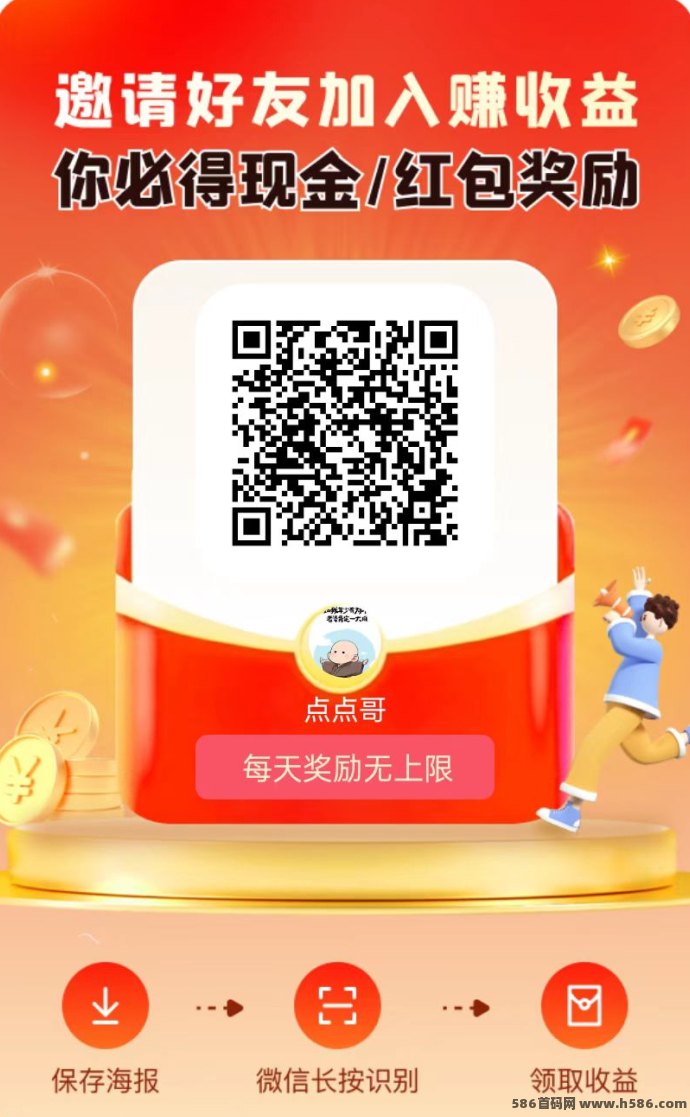 未来GO上线！看广告不养机，单机每天稳领3圆收溢，积分可增值兑换！