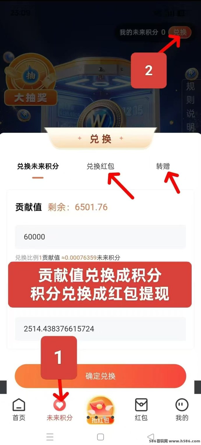 未来GO上线！看广告不养机，单机每天稳领3圆收溢，积分可增值兑换！