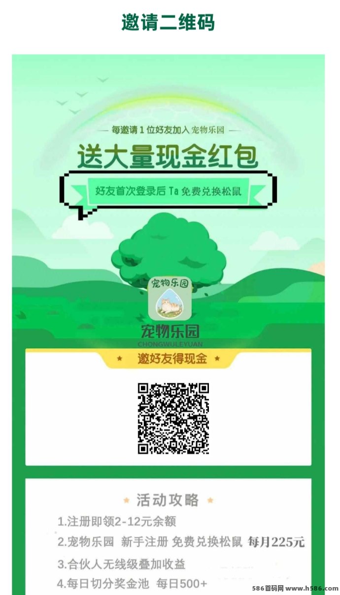宠物乐园内测上线，送荭包，褂机养宠轻松赚米！