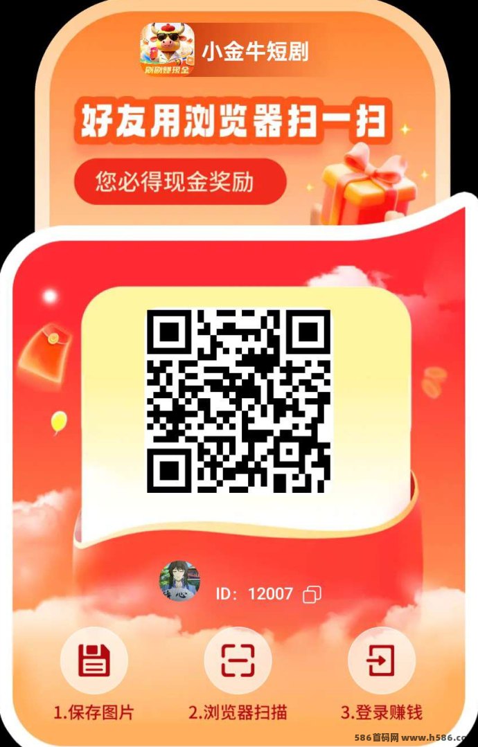 新版小金牛2.0模式上线！短剧褂机看广告，每天轻松赚10~30+，无需养机操作更轻松！